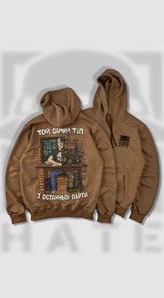 Худі ТОЙ САМИЙ ТІП З ОСТАННЬОЇ ПАРТИ - Зображення 3